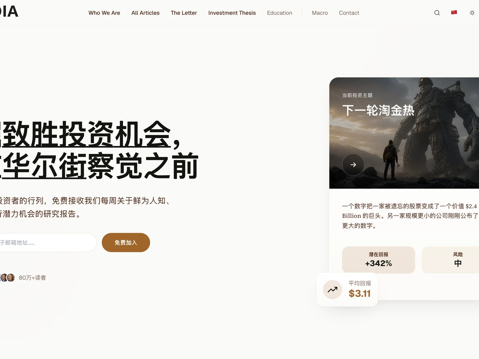 Equedia homepage in Chinese