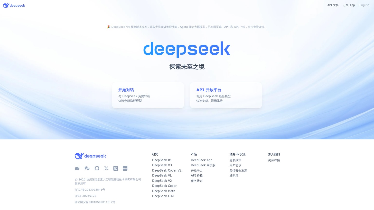 DeepSeek model page