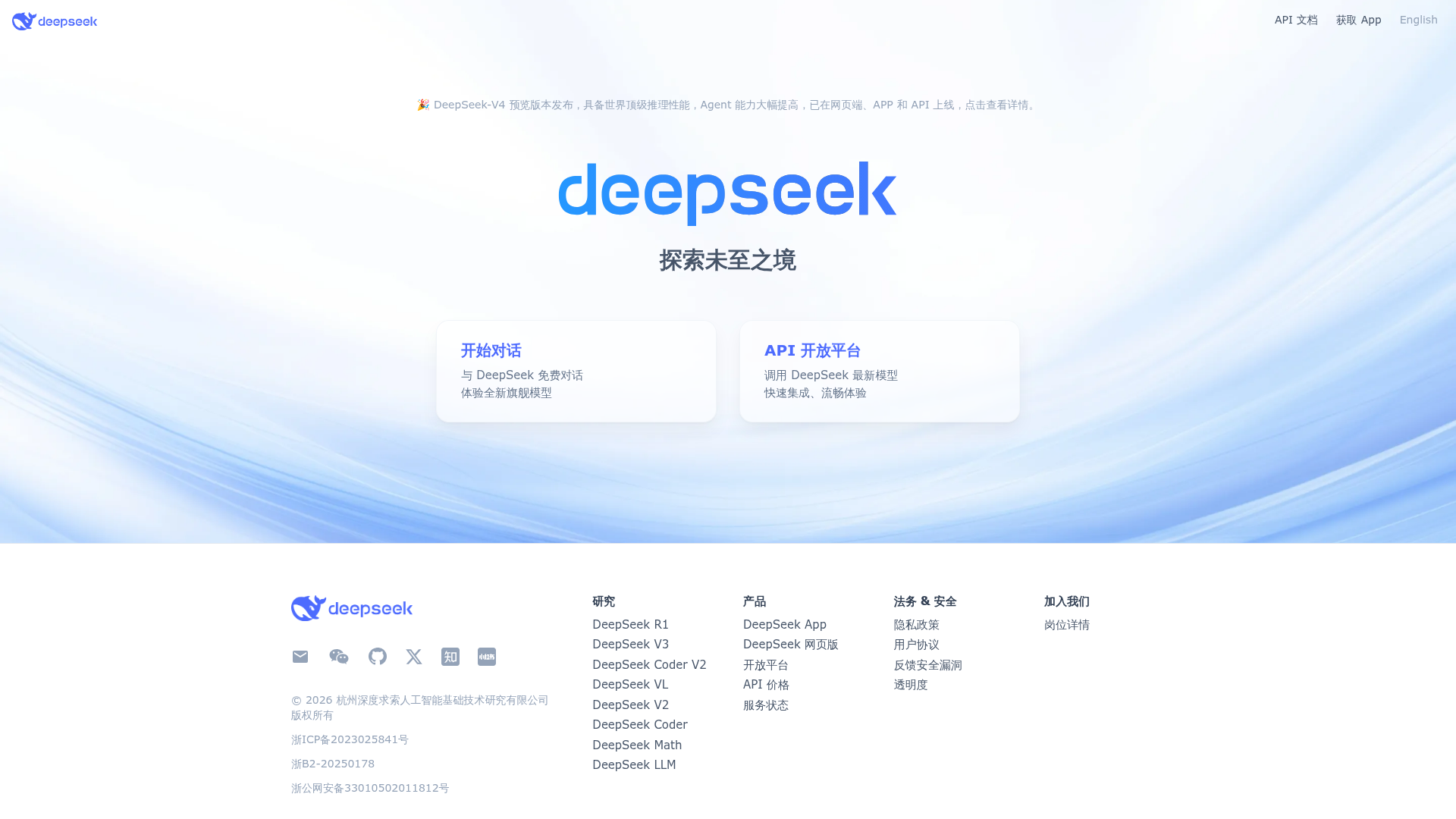 DeepSeek model page