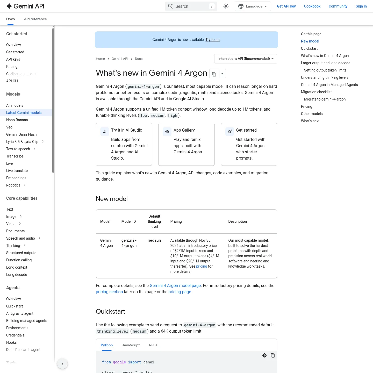 現行の思考レベル設定を掲載した、GoogleのGemini 4 Argon公式ガイドです。