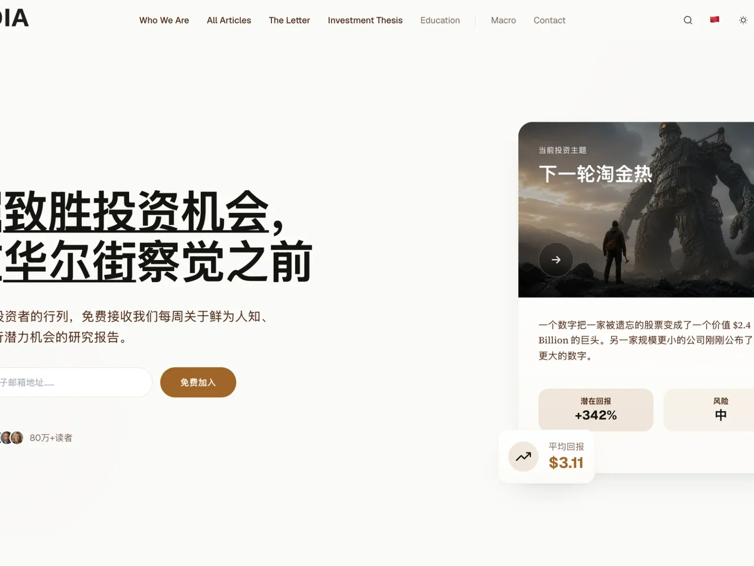 Equedia homepage in Chinese